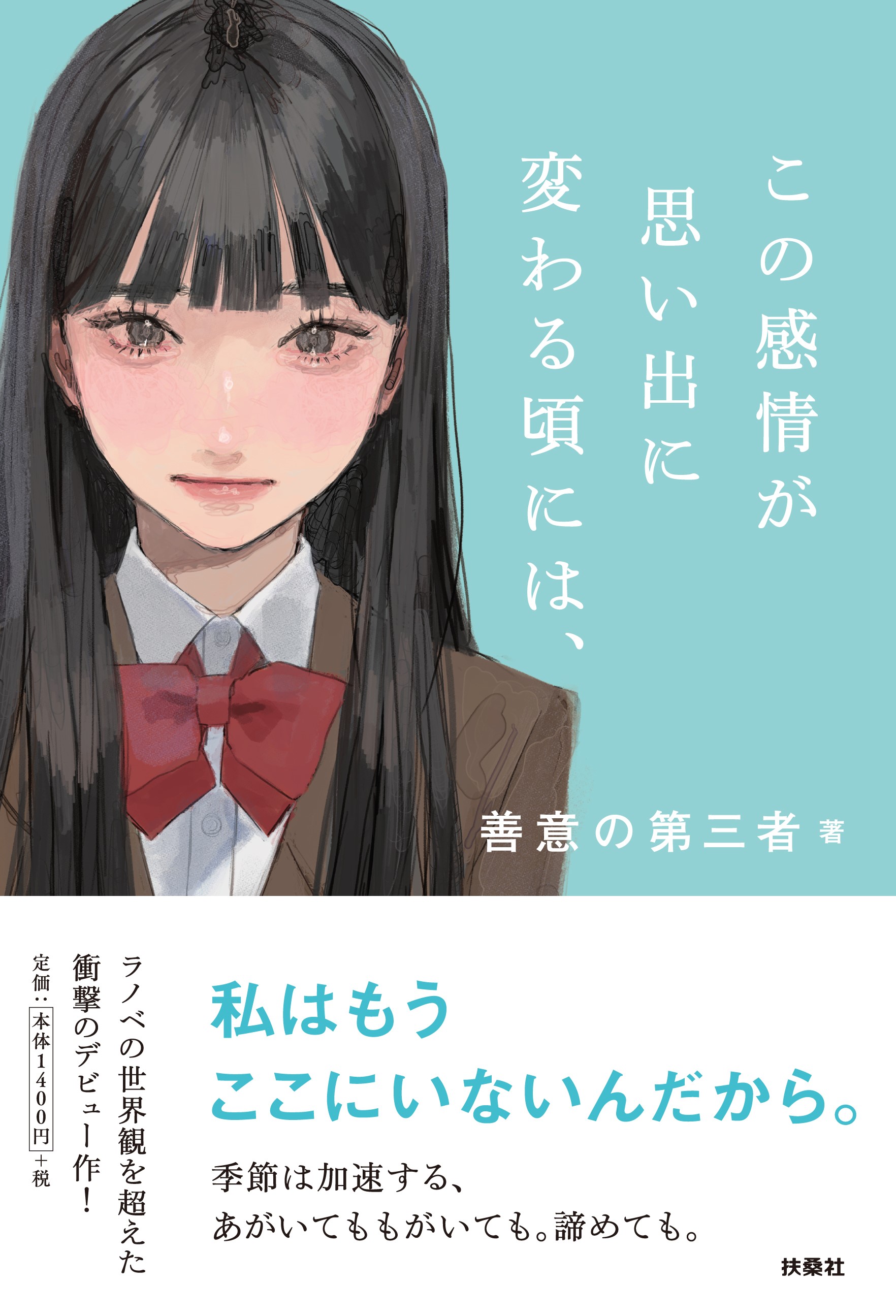 書籍の表紙